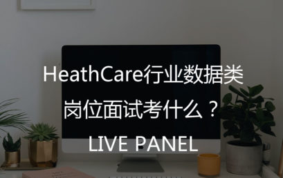 AI Pin: How to Prepare for Heathcare Data Job Interview?