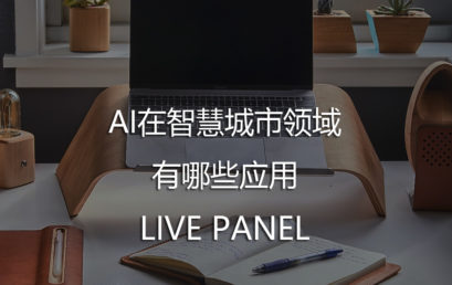 Applications of AI in Smart City