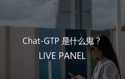 What is ChatGPT?