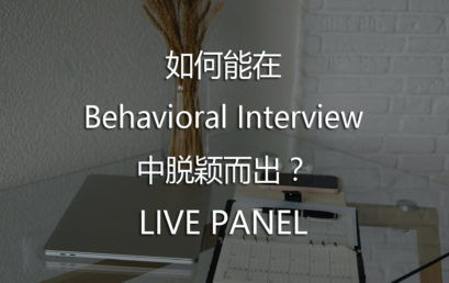 AI Pin: How to Prepare for Behavioral Interview?