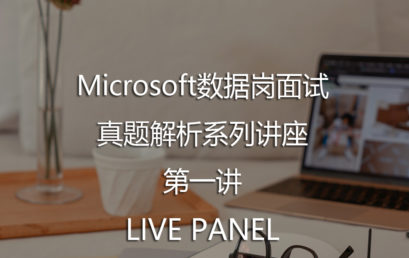 AI Pin: The 1st Lecture of Microsoft Data Job Interview Questions