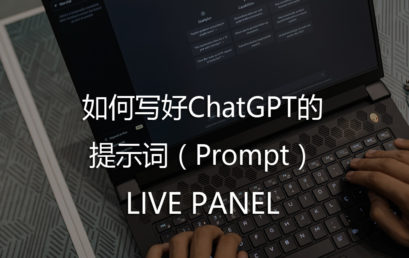 How to Write Prompt Words for ChatGPT