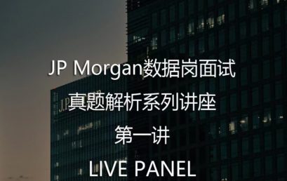 Lecture 1: JP Morgan Data Job Interview