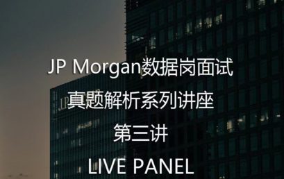 Lecture 3: JP Morgan Data Job Interview