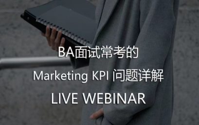 Marketing KPIs in Business Analyst Interviews