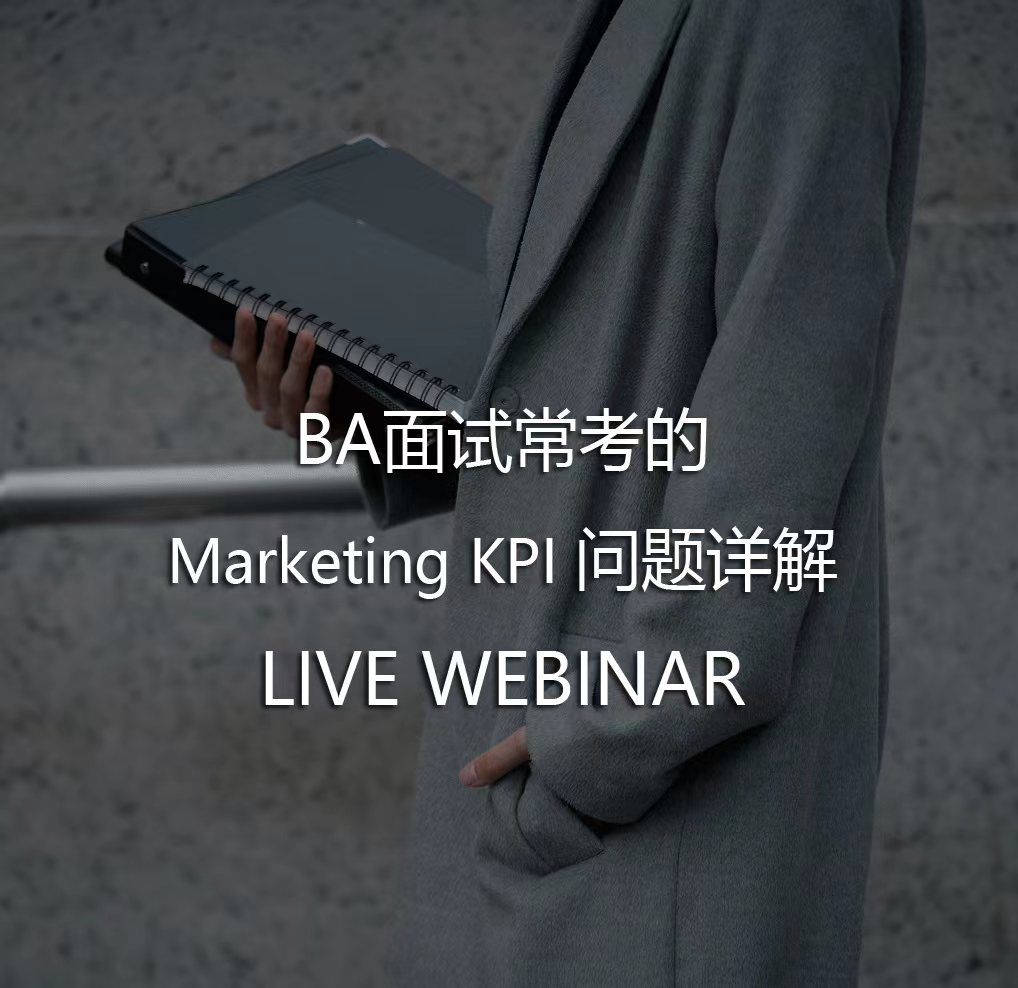 Marketing KPIs in Business Analyst Interviews - Data Application Lab