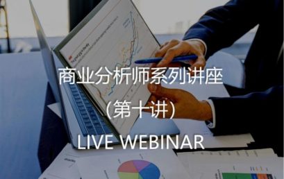Lecture 10: Essential Business Knowledge for Business Analysis