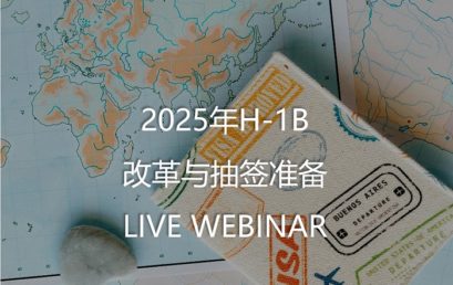 H-1B Reform and Lottery Preparation in 2025