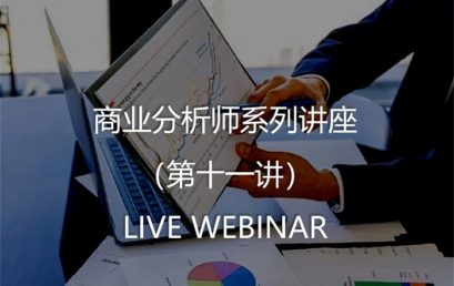Lecture 11: In-depth Analysis of Industry Cases