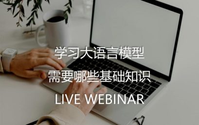 What Basic Knowledge Is Required for LLM