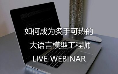 How to Become a LLM Engineer