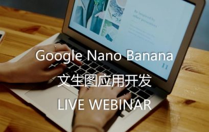 Development of Google Nano Banana