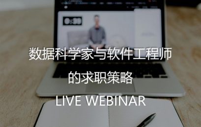 Career Strategies for DS and SWE