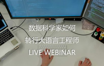 How Data Scientists Become LLM Engineers?