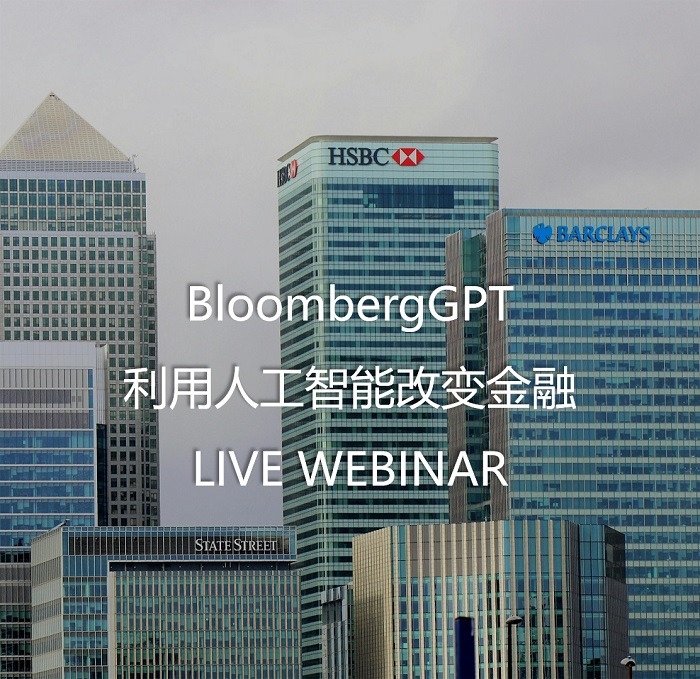 How BloombergGPT Reshaps Financial Analysis？ - Data Application Lab