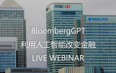 How BloombergGPT Reshaps Financial Analysis？