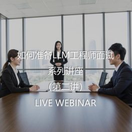 Lecture 2: How to Prepare for LLM Engineer Interview - Data Application Lab
