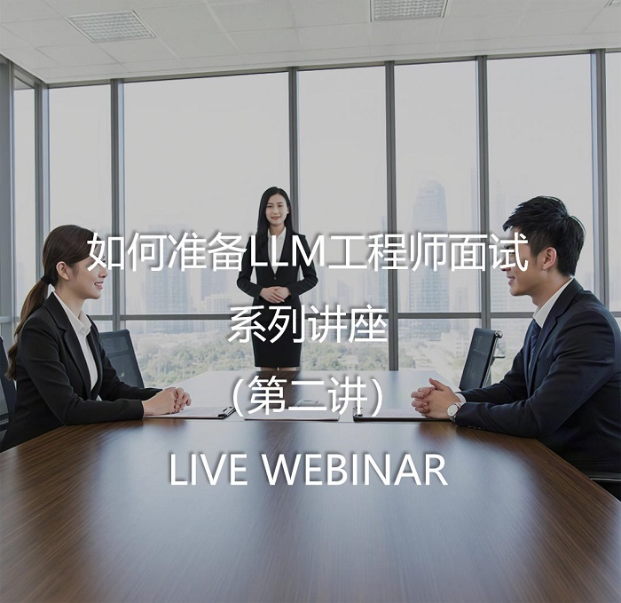 Lecture 2: How to Prepare for LLM Engineer Interview - Data Application Lab