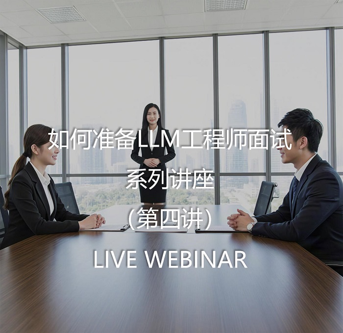 Lecture 4: How to Prepare for LLM Engineer Interview - Data Application Lab