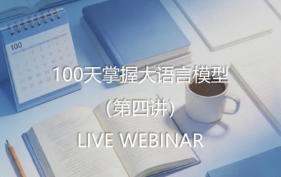 Lecture 4:100 Days of LLM Mastery