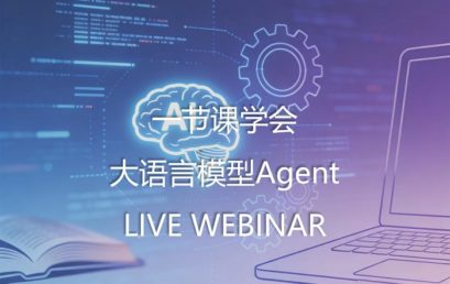 Learn LLM Agent in One Class