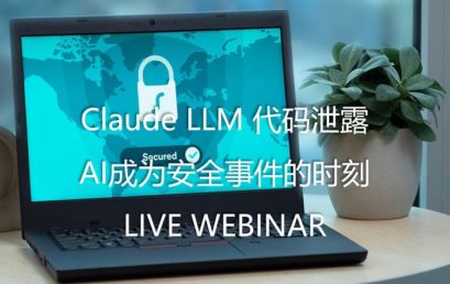 Claude LLM Code Leak: An AI Security Incident