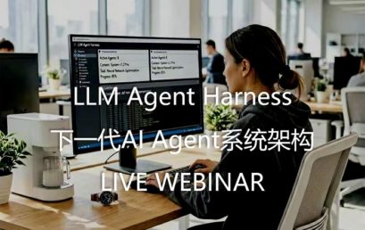 LLM Agent Harness