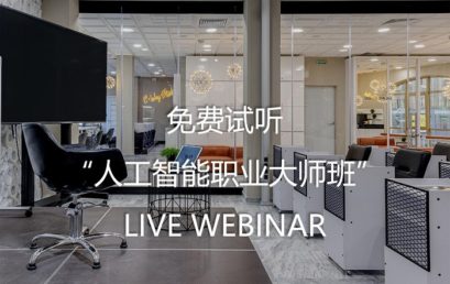 Free Trial: AI Career Masterclass
