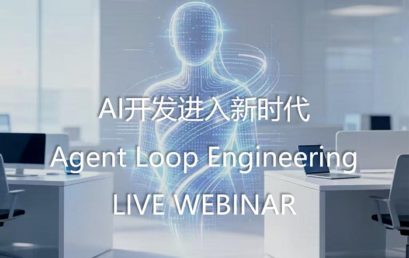 Agent Loop Engineering